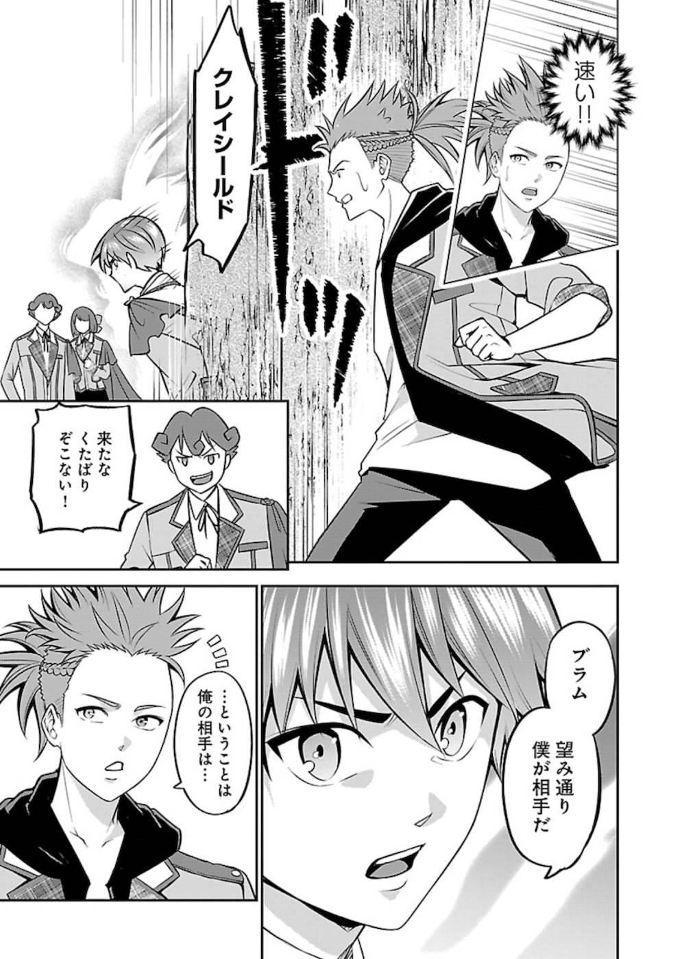 SENRITSU NO MAJUTSUSHI TO GOTEIJUU - raw - Chapter 23 - https://jpdd.ccdd.to/JPDD/senritsunomajutsushitogoteijuu/215422/1ujxidw55xl.jpg