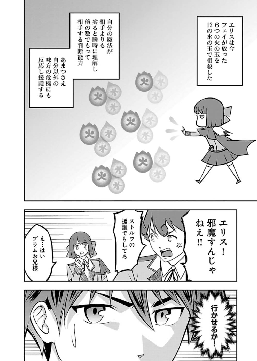 SENRITSU NO MAJUTSUSHI TO GOTEIJUU - raw - Chapter 23 - https://jpdd.ccdd.to/JPDD/senritsunomajutsushitogoteijuu/215422/1wpj4viwtpx.jpg