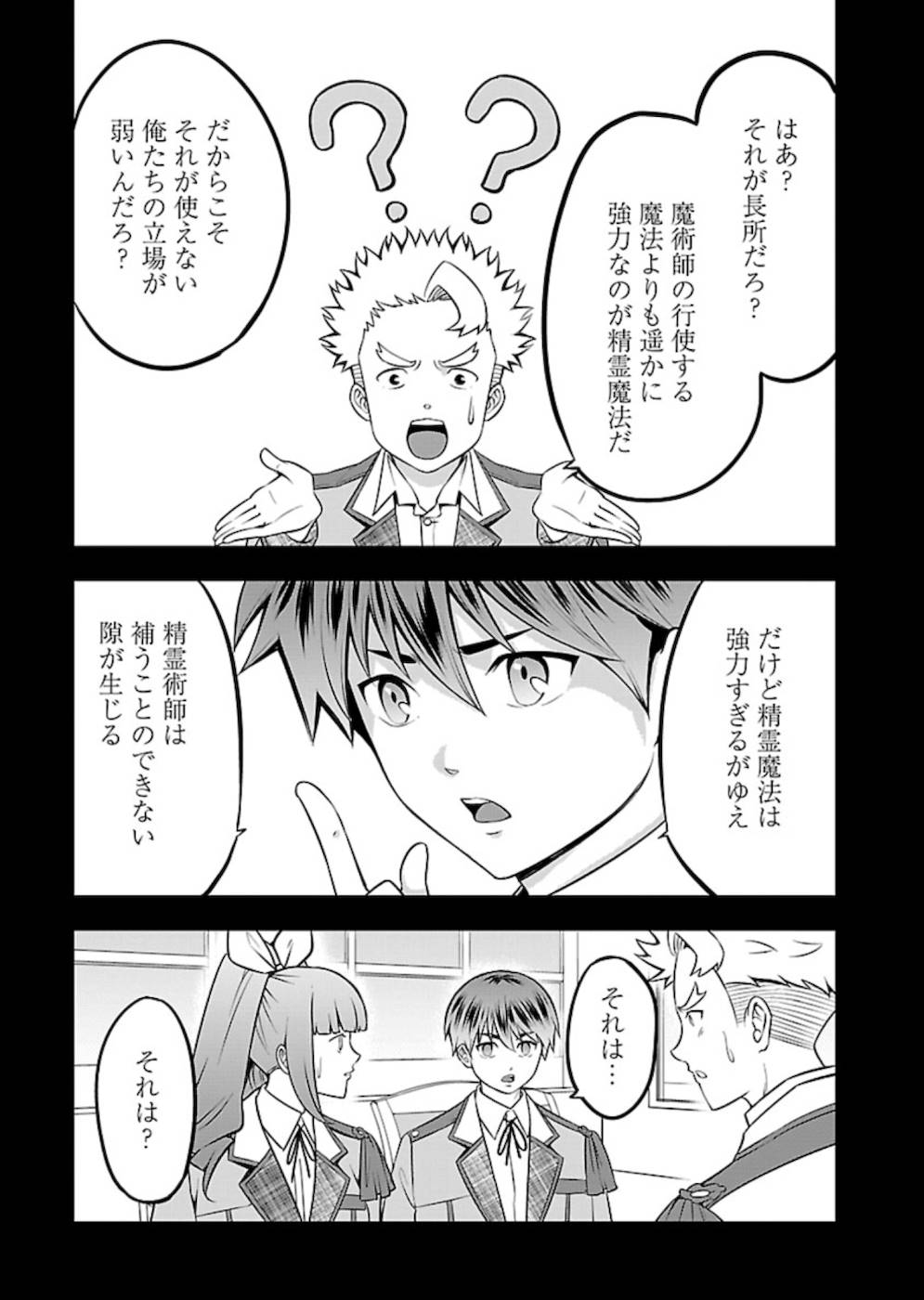 SENRITSU NO MAJUTSUSHI TO GOTEIJUU - raw - Chapter 23 - https://jpdd.ccdd.to/JPDD/senritsunomajutsushitogoteijuu/215422/3yxqbyz4xmr.jpg