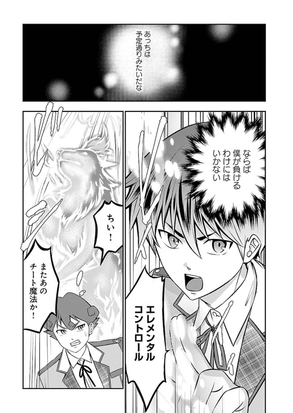 SENRITSU NO MAJUTSUSHI TO GOTEIJUU - raw - Chapter 23 - https://jpdd.ccdd.to/JPDD/senritsunomajutsushitogoteijuu/215422/4jsxyp2kxul.jpg