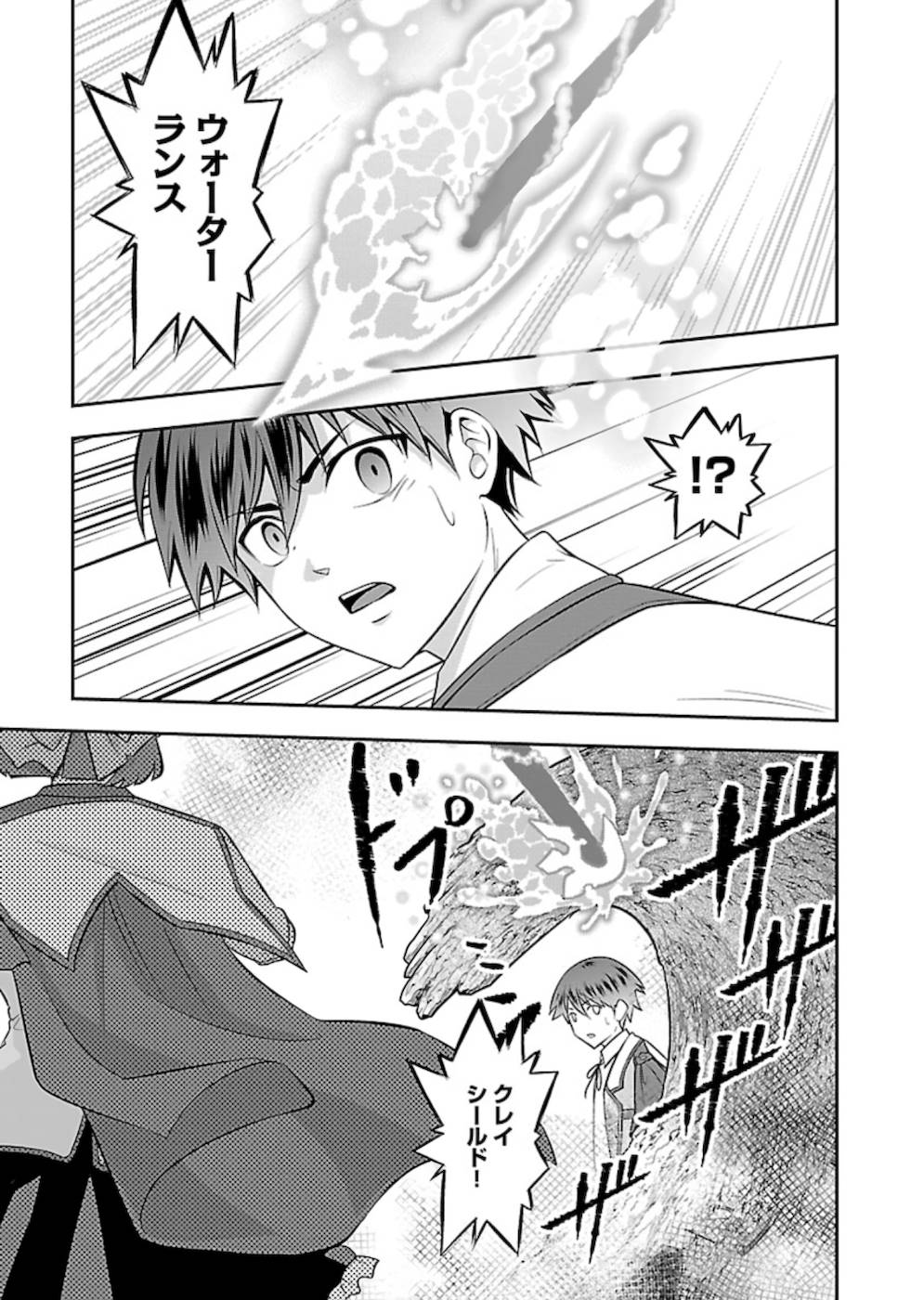 SENRITSU NO MAJUTSUSHI TO GOTEIJUU - raw - Chapter 23 - https://jpdd.ccdd.to/JPDD/senritsunomajutsushitogoteijuu/215422/5rke5dwfofi.jpg