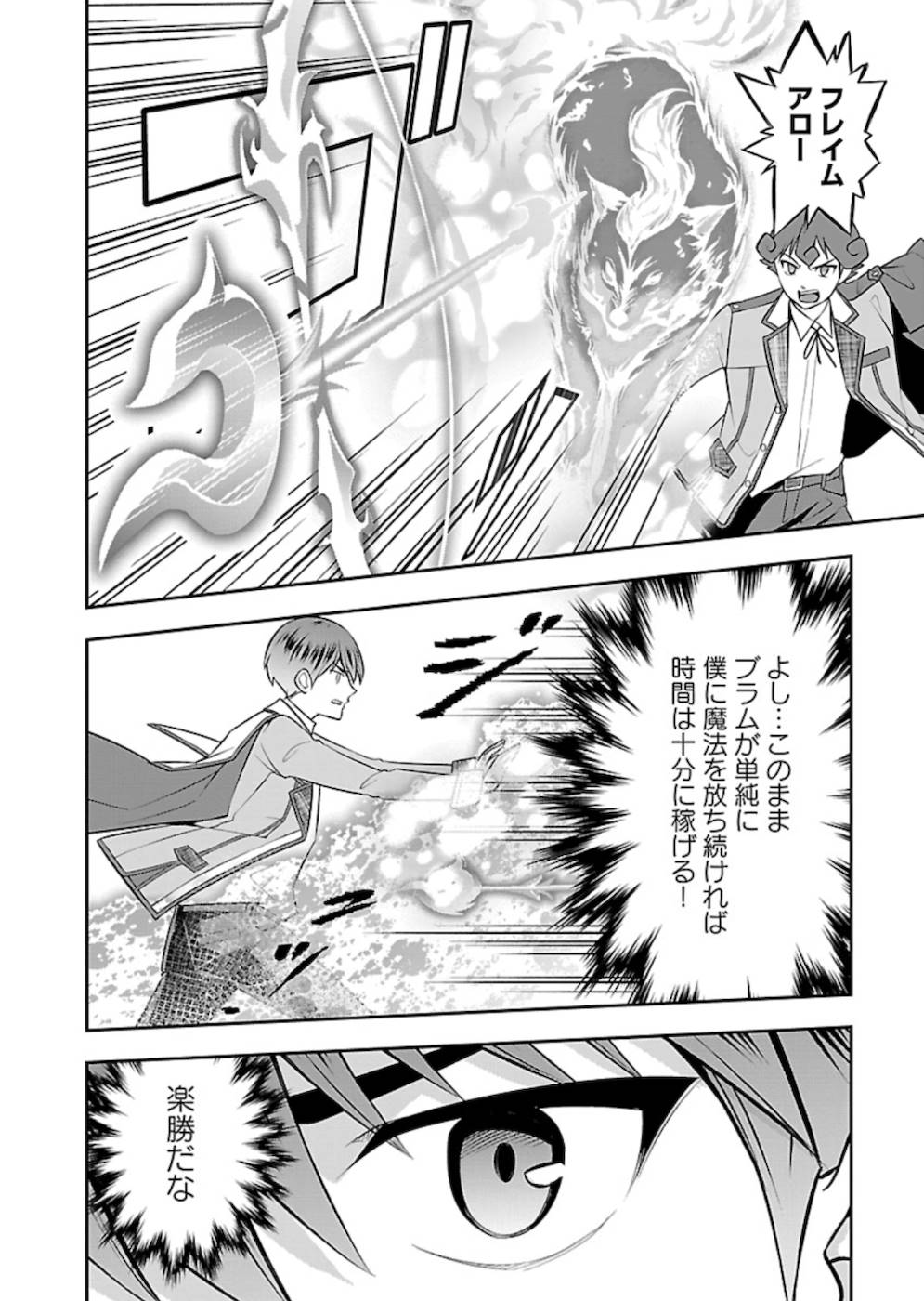 SENRITSU NO MAJUTSUSHI TO GOTEIJUU - raw - Chapter 23 - https://jpdd.ccdd.to/JPDD/senritsunomajutsushitogoteijuu/215422/dylcpydfddx.jpg