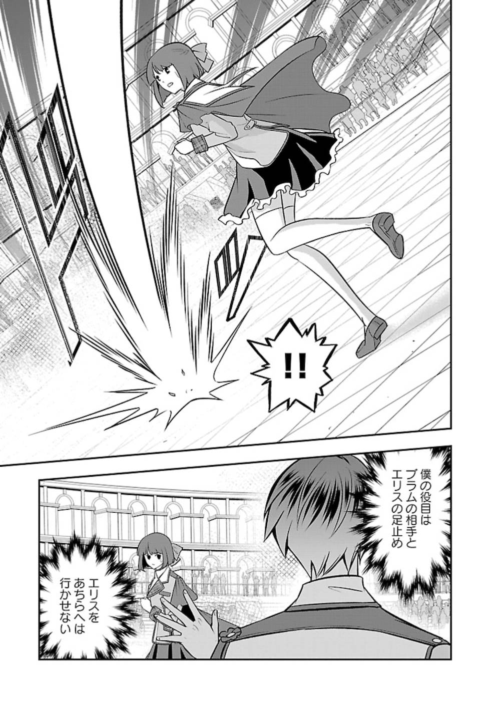 SENRITSU NO MAJUTSUSHI TO GOTEIJUU - raw - Chapter 23 - https://jpdd.ccdd.to/JPDD/senritsunomajutsushitogoteijuu/215422/gzt25u5q4zi.jpg
