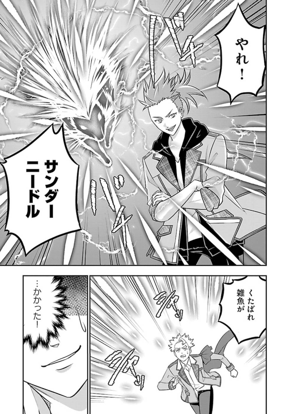 SENRITSU NO MAJUTSUSHI TO GOTEIJUU - raw - Chapter 23 - https://jpdd.ccdd.to/JPDD/senritsunomajutsushitogoteijuu/215422/hnikindph40.jpg