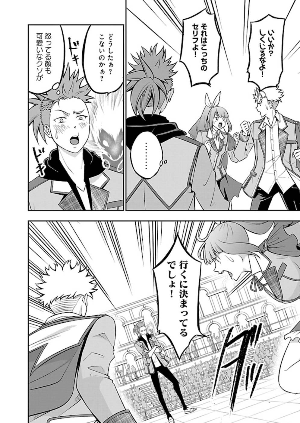 SENRITSU NO MAJUTSUSHI TO GOTEIJUU - raw - Chapter 23 - https://jpdd.ccdd.to/JPDD/senritsunomajutsushitogoteijuu/215422/ighvsetrjwq.jpg