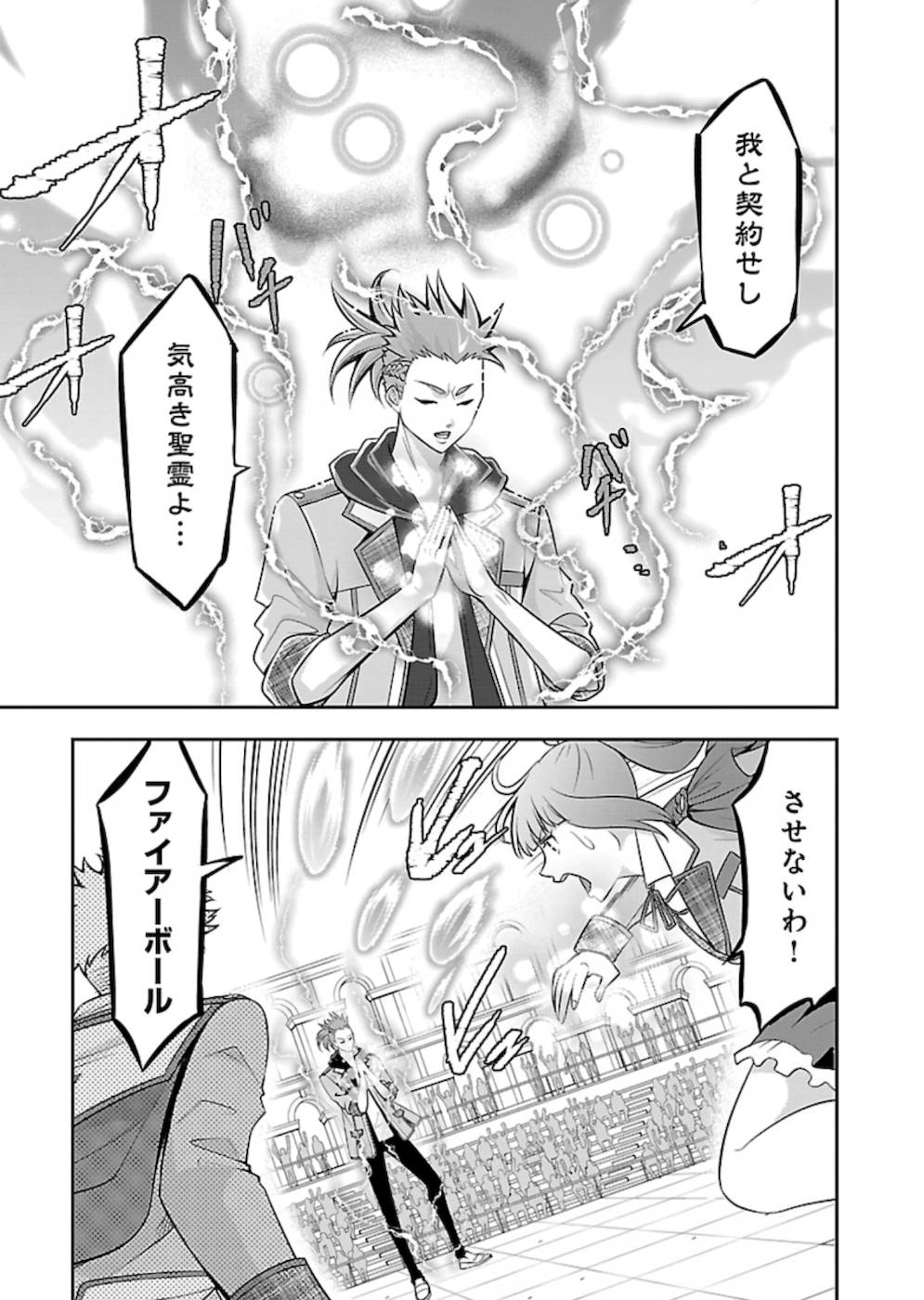 SENRITSU NO MAJUTSUSHI TO GOTEIJUU - raw - Chapter 23 - https://jpdd.ccdd.to/JPDD/senritsunomajutsushitogoteijuu/215422/miarovujsys.jpg