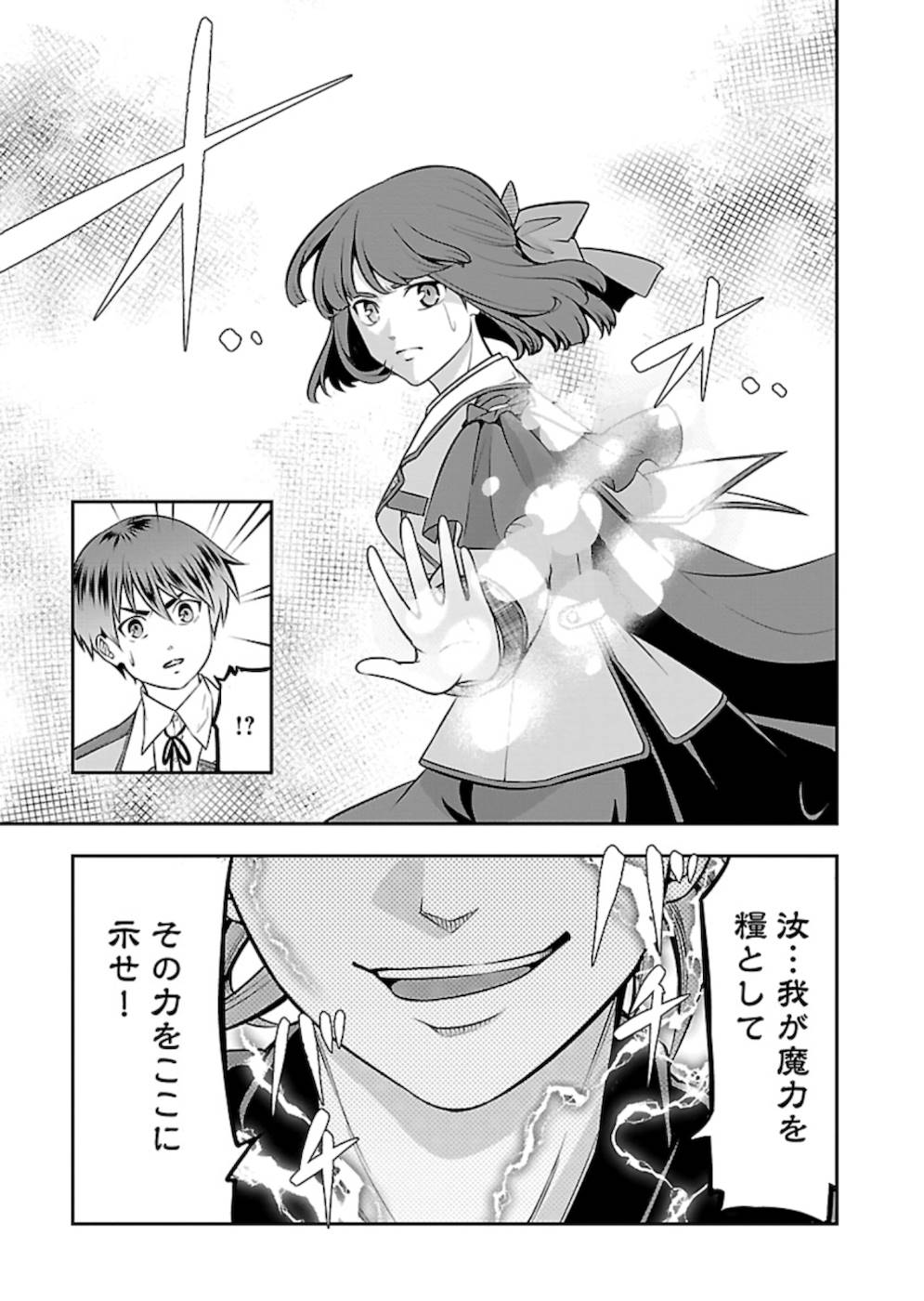 SENRITSU NO MAJUTSUSHI TO GOTEIJUU - raw - Chapter 23 - https://jpdd.ccdd.to/JPDD/senritsunomajutsushitogoteijuu/215422/nb0ku4bcsqg.jpg