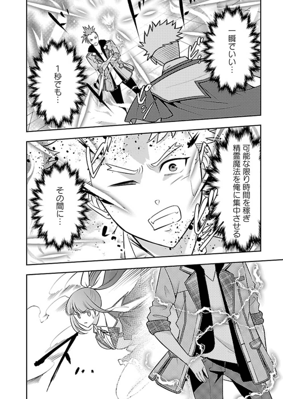 SENRITSU NO MAJUTSUSHI TO GOTEIJUU - raw - Chapter 23 - https://jpdd.ccdd.to/JPDD/senritsunomajutsushitogoteijuu/215422/nhrz0lk1nse.jpg
