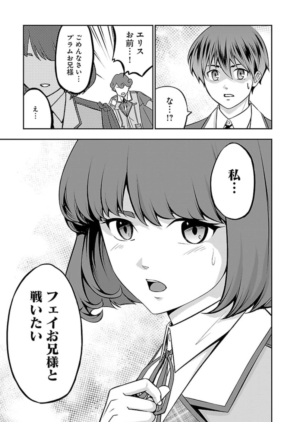 SENRITSU NO MAJUTSUSHI TO GOTEIJUU - raw - Chapter 23 - https://jpdd.ccdd.to/JPDD/senritsunomajutsushitogoteijuu/215422/ohowss0leyv.jpg