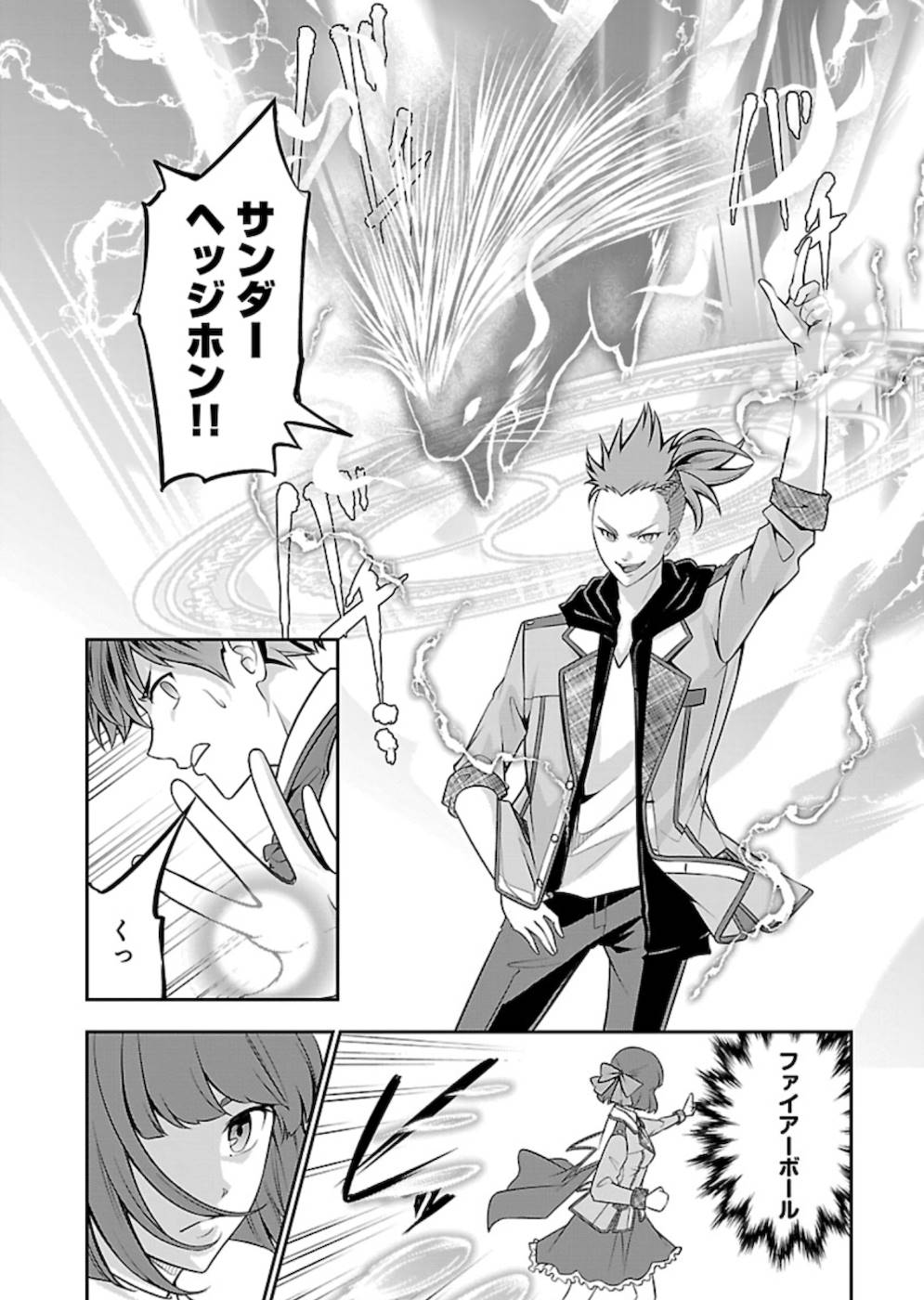 SENRITSU NO MAJUTSUSHI TO GOTEIJUU - raw - Chapter 23 - https://jpdd.ccdd.to/JPDD/senritsunomajutsushitogoteijuu/215422/oj34nzqqe5y.jpg