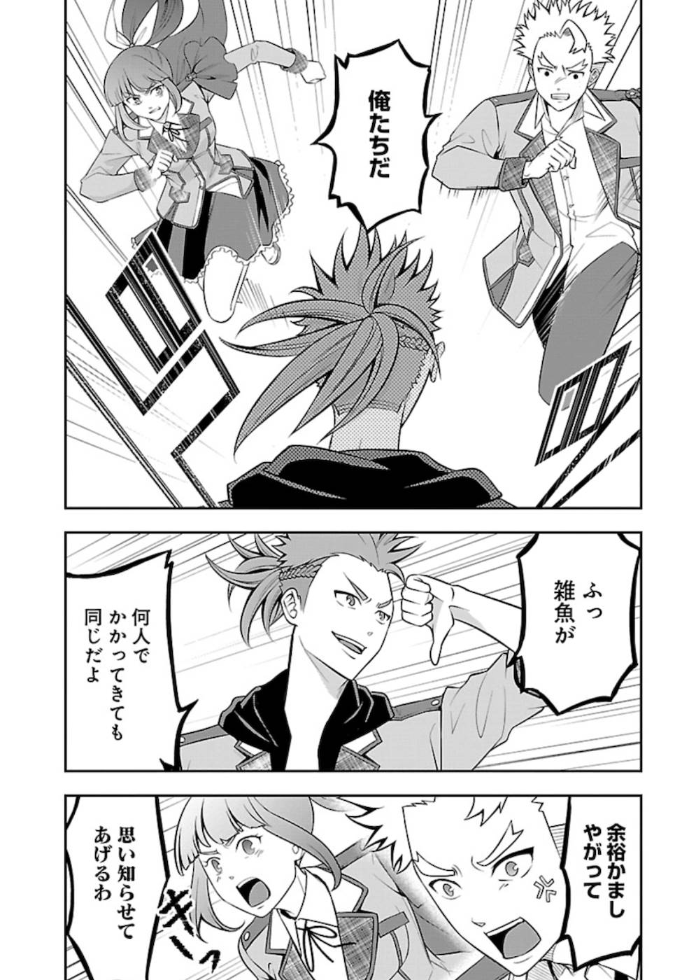 SENRITSU NO MAJUTSUSHI TO GOTEIJUU - raw - Chapter 23 - https://jpdd.ccdd.to/JPDD/senritsunomajutsushitogoteijuu/215422/rnfba5coynk.jpg