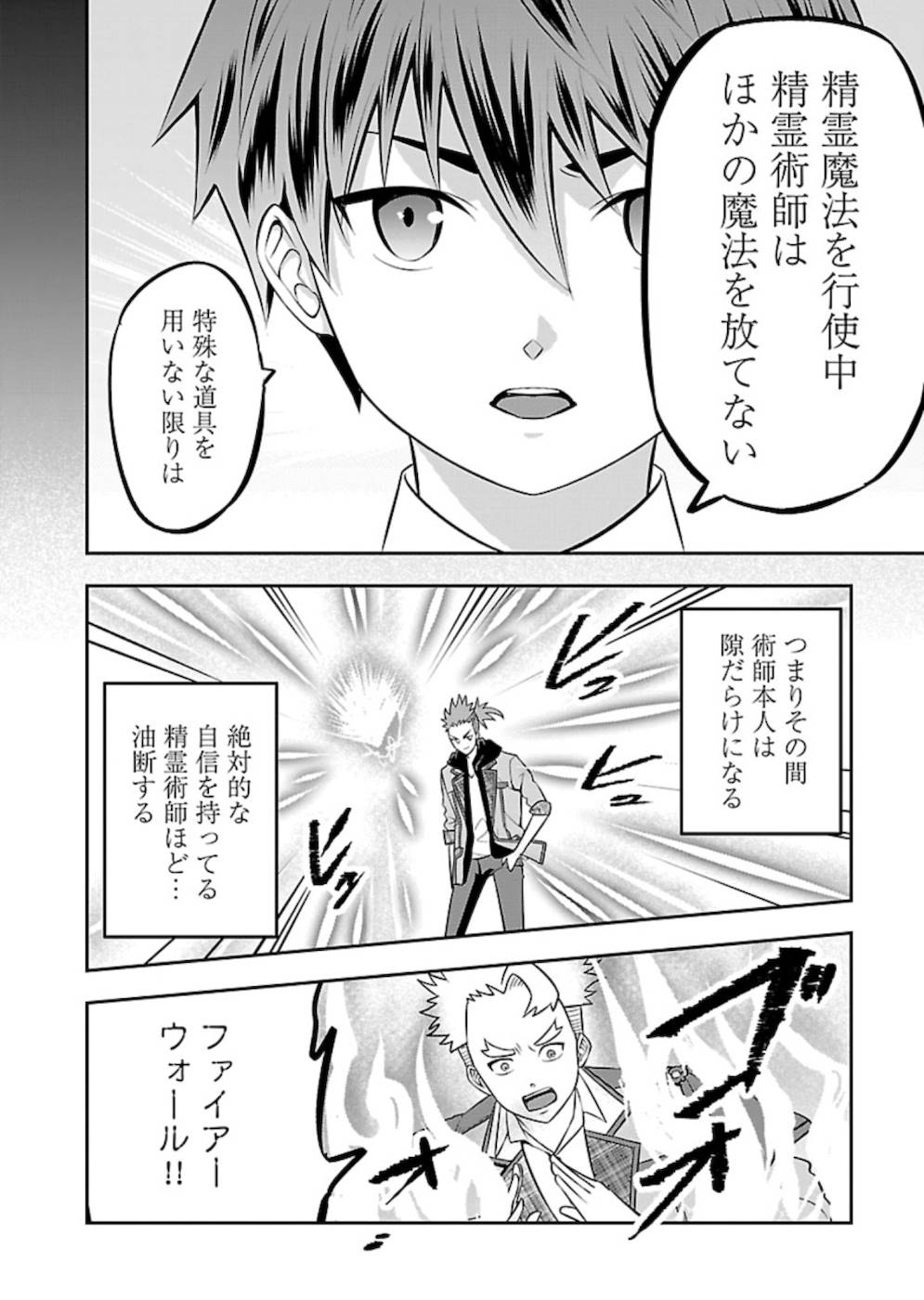 SENRITSU NO MAJUTSUSHI TO GOTEIJUU - raw - Chapter 23 - https://jpdd.ccdd.to/JPDD/senritsunomajutsushitogoteijuu/215422/vlkoapbxm3s.jpg