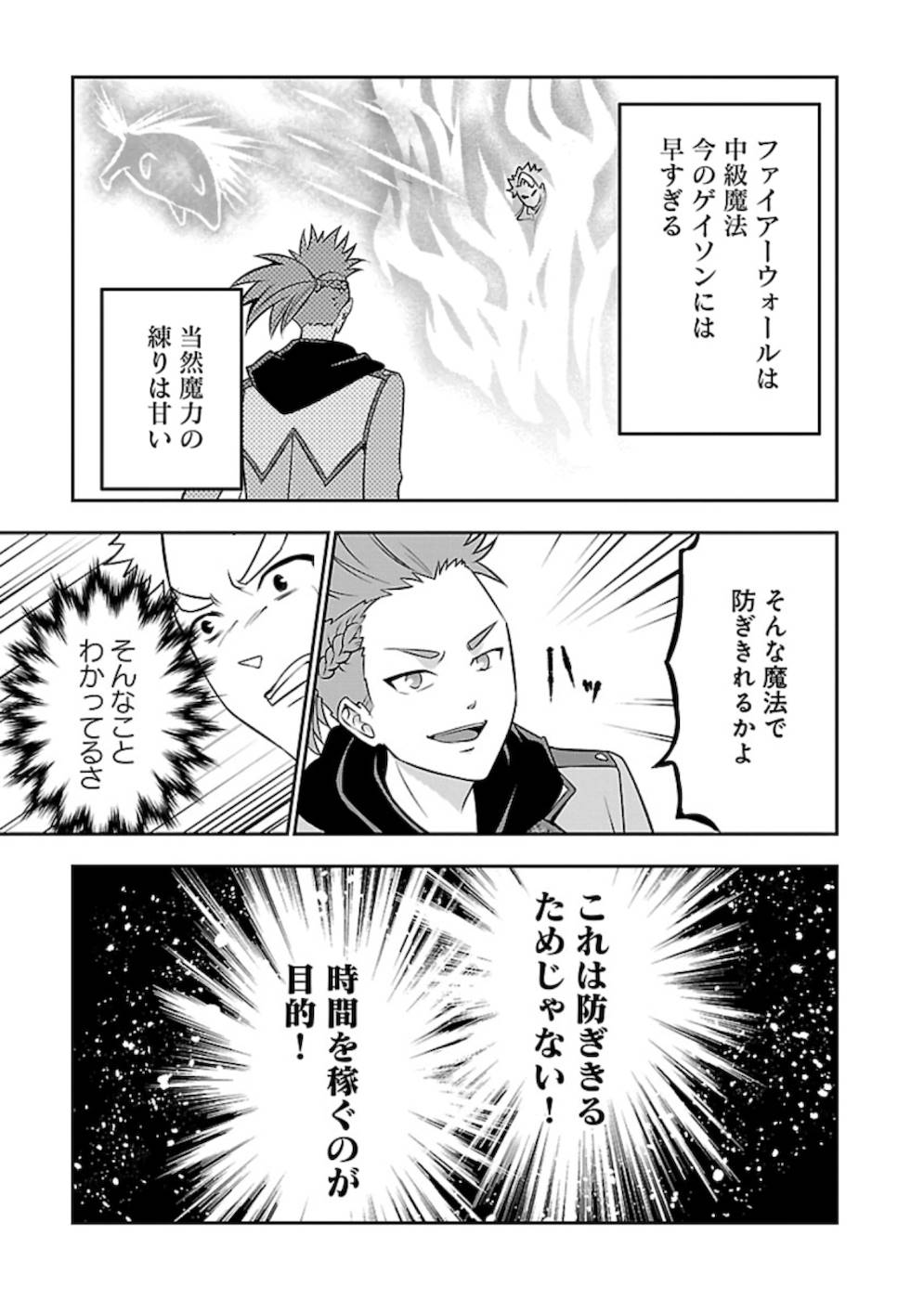 SENRITSU NO MAJUTSUSHI TO GOTEIJUU - raw - Chapter 23 - https://jpdd.ccdd.to/JPDD/senritsunomajutsushitogoteijuu/215422/xheosiqh4fd.jpg