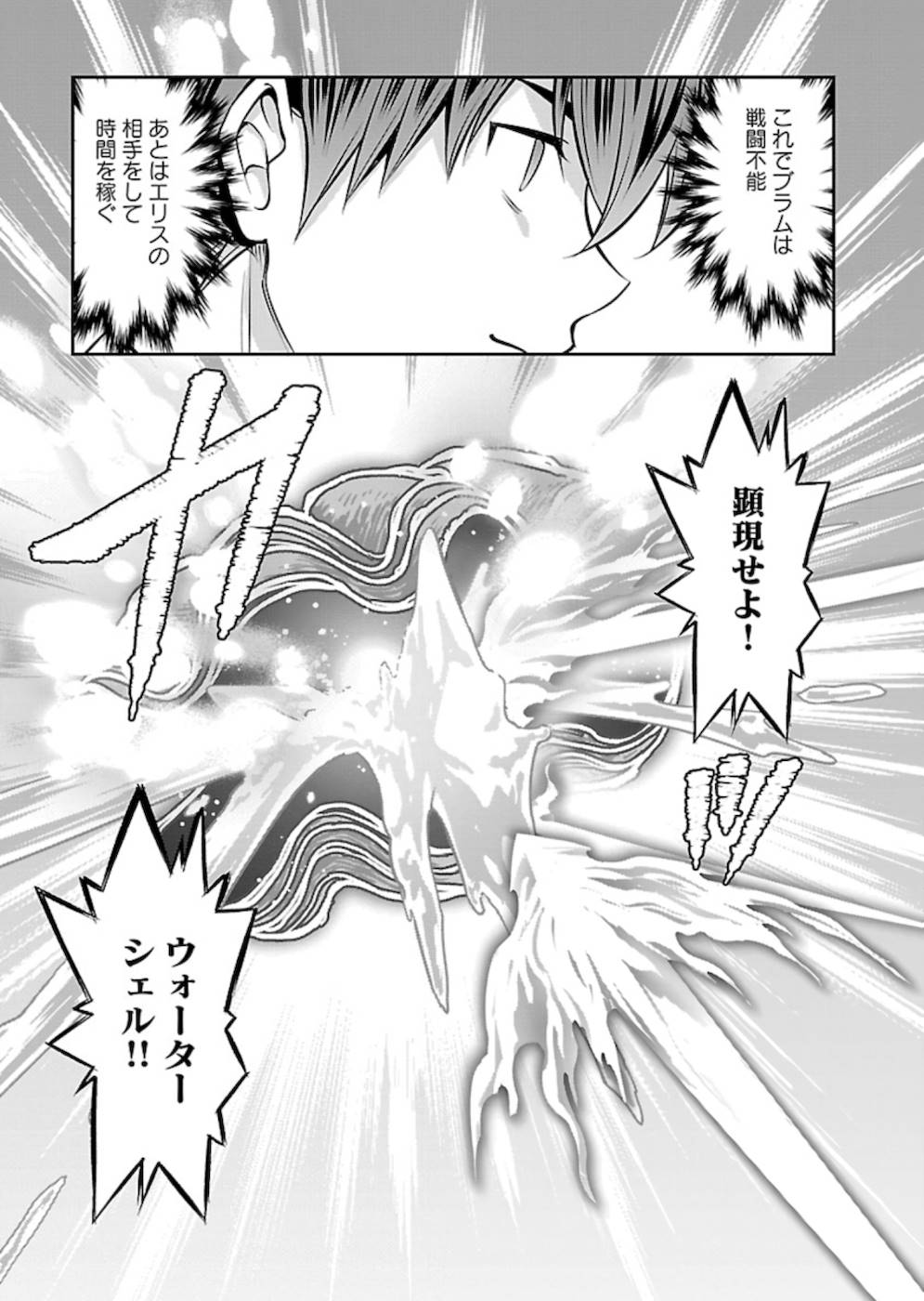 SENRITSU NO MAJUTSUSHI TO GOTEIJUU - raw - Chapter 23 - https://jpdd.ccdd.to/JPDD/senritsunomajutsushitogoteijuu/215422/xjl1yyw24qc.jpg