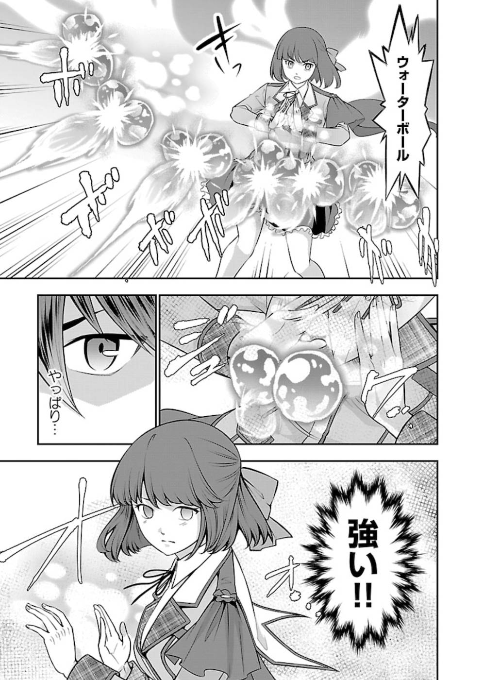 SENRITSU NO MAJUTSUSHI TO GOTEIJUU - raw - Chapter 23 - https://jpdd.ccdd.to/JPDD/senritsunomajutsushitogoteijuu/215422/zvxcw2jidpp.jpg