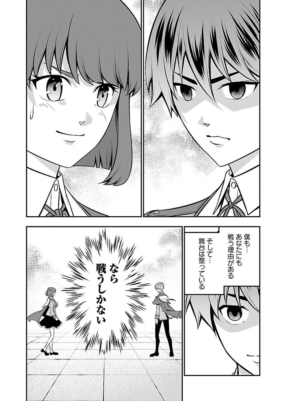 SENRITSU NO MAJUTSUSHI TO GOTEIJUU - raw - Chapter 24 - https://jpdd.ccdd.to/JPDD/senritsunomajutsushitogoteijuu/215692/2fdmwf5lm4z.jpg