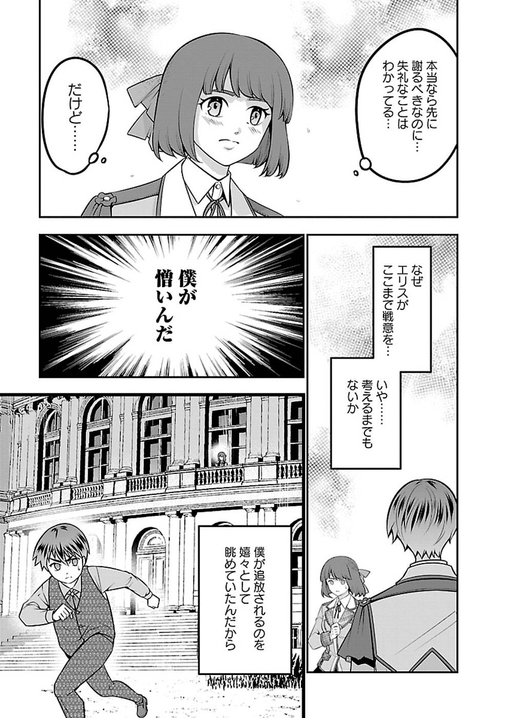 SENRITSU NO MAJUTSUSHI TO GOTEIJUU - raw - Chapter 24 - https://jpdd.ccdd.to/JPDD/senritsunomajutsushitogoteijuu/215692/2kxvreeocve.jpg