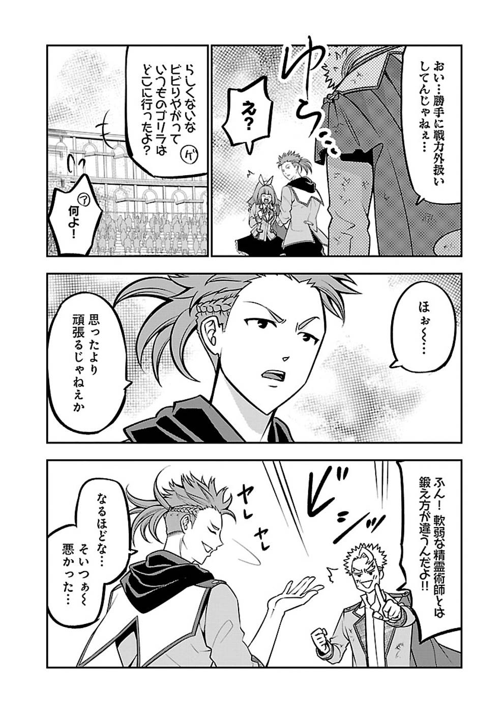 SENRITSU NO MAJUTSUSHI TO GOTEIJUU - raw - Chapter 24 - https://jpdd.ccdd.to/JPDD/senritsunomajutsushitogoteijuu/215692/2lxq1t3i1p1.jpg