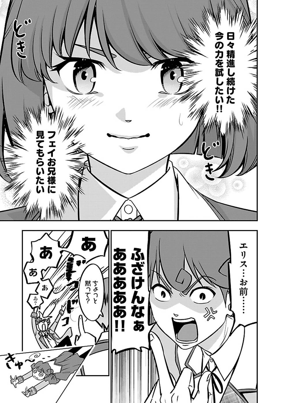 SENRITSU NO MAJUTSUSHI TO GOTEIJUU - raw - Chapter 24 - https://jpdd.ccdd.to/JPDD/senritsunomajutsushitogoteijuu/215692/2x4ukzlj5h1.jpg