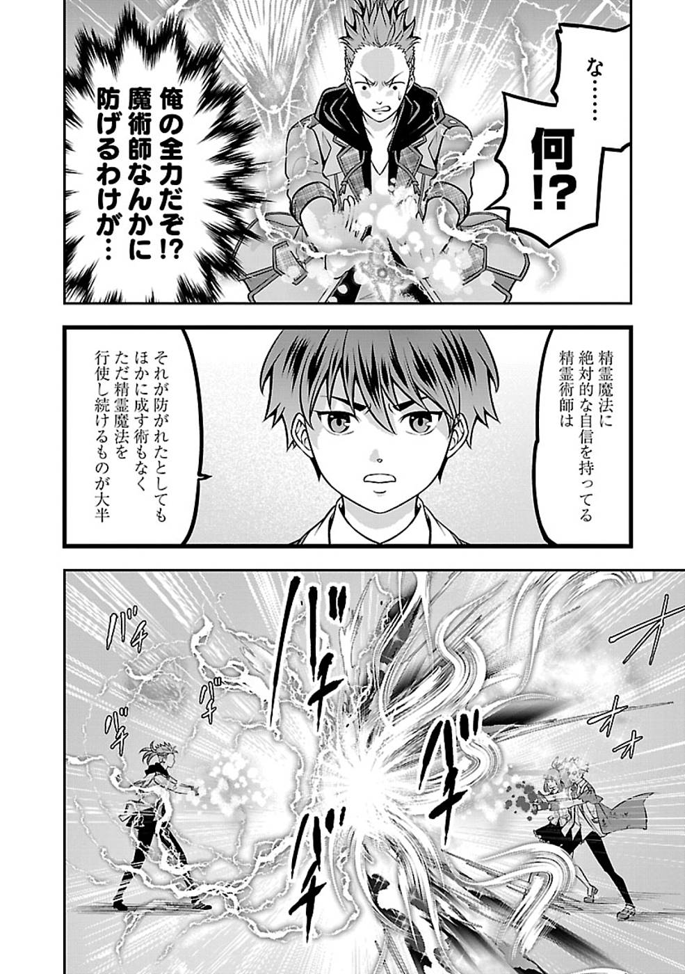 SENRITSU NO MAJUTSUSHI TO GOTEIJUU - raw - Chapter 24 - https://jpdd.ccdd.to/JPDD/senritsunomajutsushitogoteijuu/215692/35w4iqq02dt.jpg