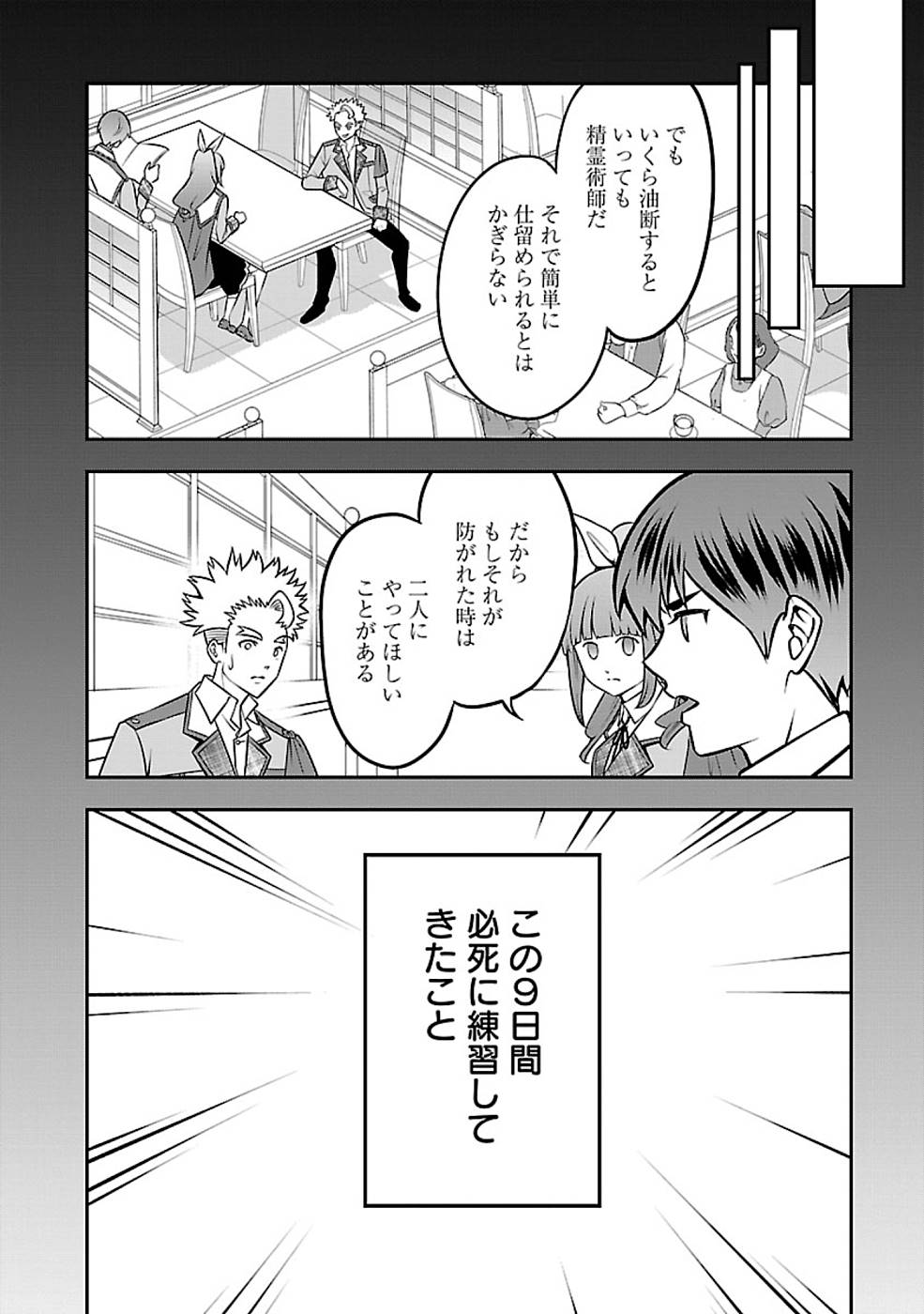 SENRITSU NO MAJUTSUSHI TO GOTEIJUU - raw - Chapter 24 - https://jpdd.ccdd.to/JPDD/senritsunomajutsushitogoteijuu/215692/3gwtkbe3txh.jpg