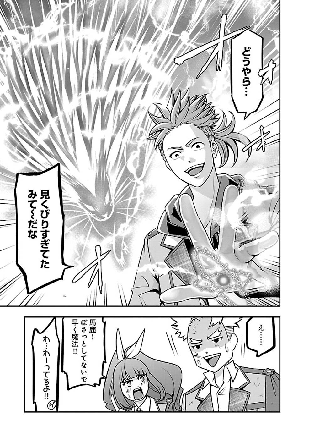 SENRITSU NO MAJUTSUSHI TO GOTEIJUU - raw - Chapter 24 - https://jpdd.ccdd.to/JPDD/senritsunomajutsushitogoteijuu/215692/4fjmpjub0mc.jpg