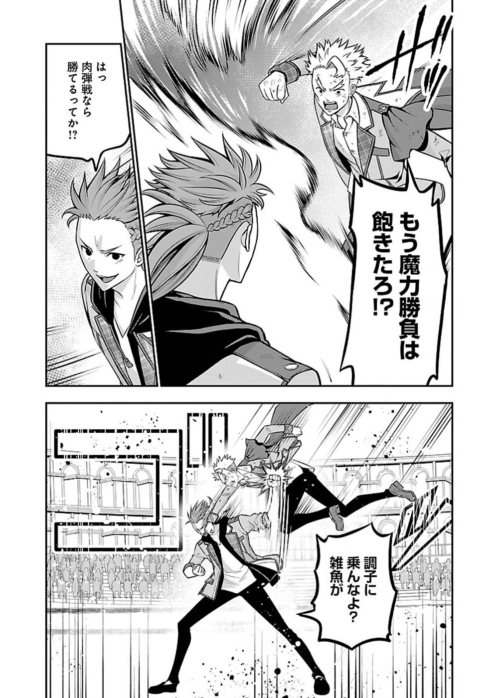 SENRITSU NO MAJUTSUSHI TO GOTEIJUU - raw - Chapter 24 - https://jpdd.ccdd.to/JPDD/senritsunomajutsushitogoteijuu/215692/a3w0b1sqa3o.jpg