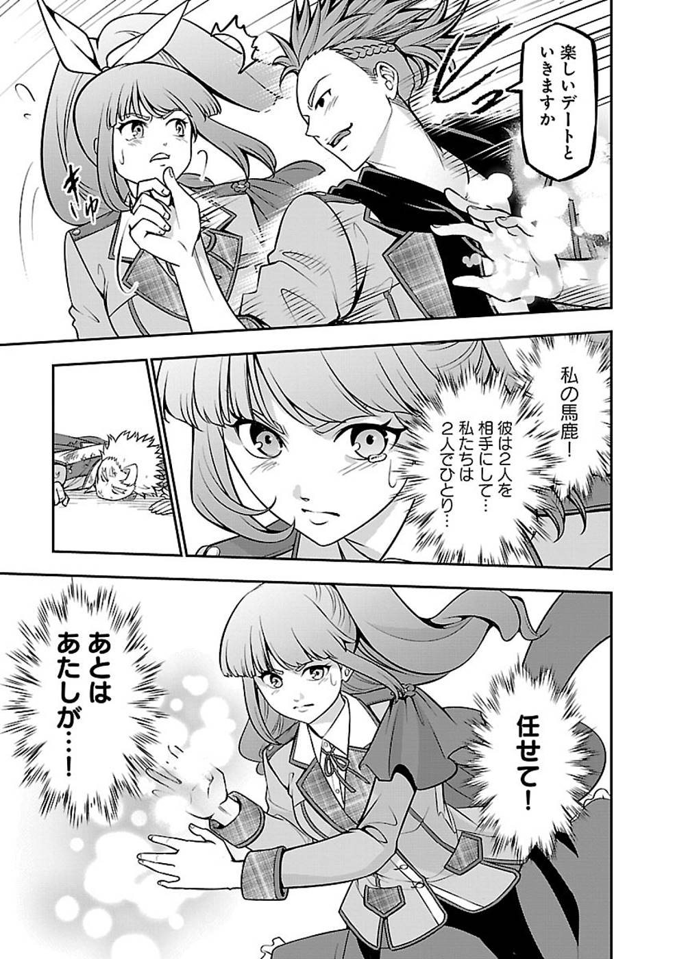 SENRITSU NO MAJUTSUSHI TO GOTEIJUU - raw - Chapter 24 - https://jpdd.ccdd.to/JPDD/senritsunomajutsushitogoteijuu/215692/ep43ezqbx1u.jpg
