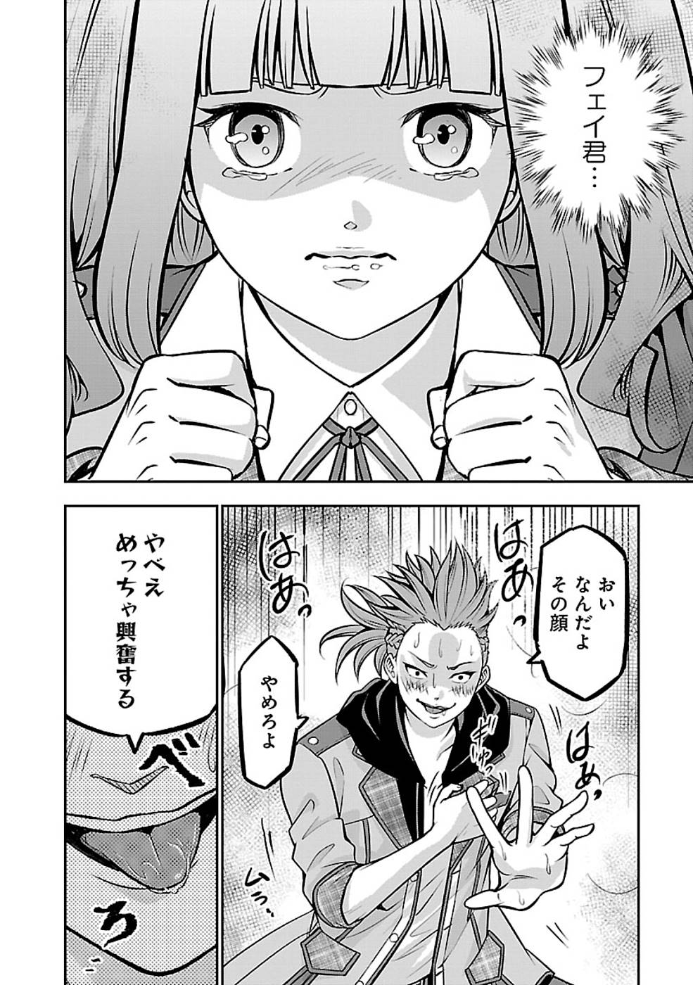 SENRITSU NO MAJUTSUSHI TO GOTEIJUU - raw - Chapter 24 - https://jpdd.ccdd.to/JPDD/senritsunomajutsushitogoteijuu/215692/fmztwnhnveu.jpg