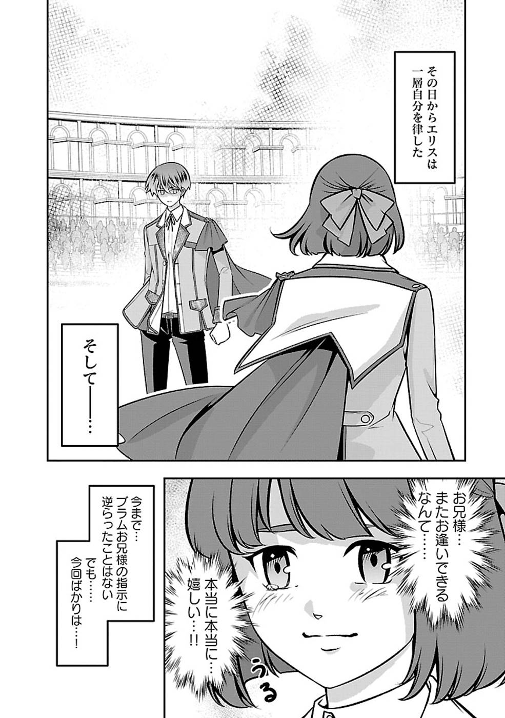 SENRITSU NO MAJUTSUSHI TO GOTEIJUU - raw - Chapter 24 - https://jpdd.ccdd.to/JPDD/senritsunomajutsushitogoteijuu/215692/h5j3gtu1zsm.jpg