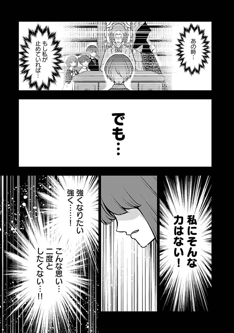 SENRITSU NO MAJUTSUSHI TO GOTEIJUU - raw - Chapter 24 - https://jpdd.ccdd.to/JPDD/senritsunomajutsushitogoteijuu/215692/jw42en5jjfx.jpg
