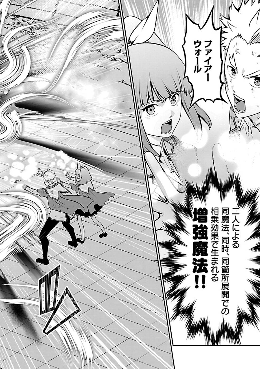 SENRITSU NO MAJUTSUSHI TO GOTEIJUU - raw - Chapter 24 - https://jpdd.ccdd.to/JPDD/senritsunomajutsushitogoteijuu/215692/jyvfx10vp5v.jpg
