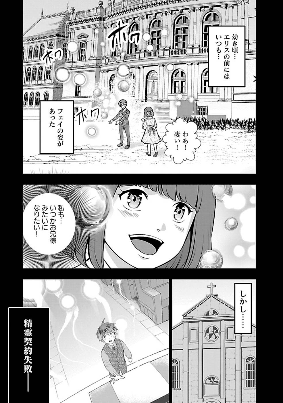 SENRITSU NO MAJUTSUSHI TO GOTEIJUU - raw - Chapter 24 - https://jpdd.ccdd.to/JPDD/senritsunomajutsushitogoteijuu/215692/ldgp3xyfmox.jpg
