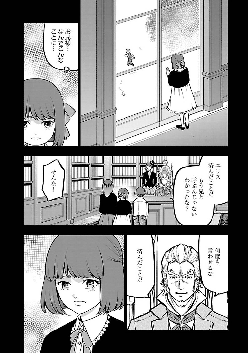SENRITSU NO MAJUTSUSHI TO GOTEIJUU - raw - Chapter 24 - https://jpdd.ccdd.to/JPDD/senritsunomajutsushitogoteijuu/215692/o4hawoyjfje.jpg