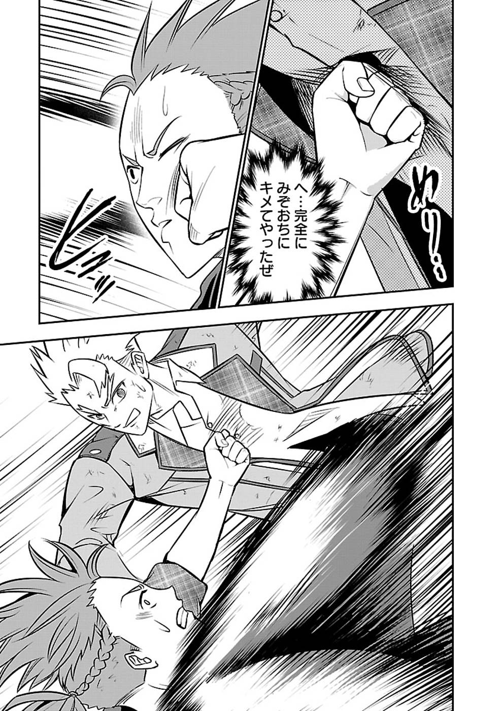 SENRITSU NO MAJUTSUSHI TO GOTEIJUU - raw - Chapter 24 - https://jpdd.ccdd.to/JPDD/senritsunomajutsushitogoteijuu/215692/peipnwoumn4.jpg