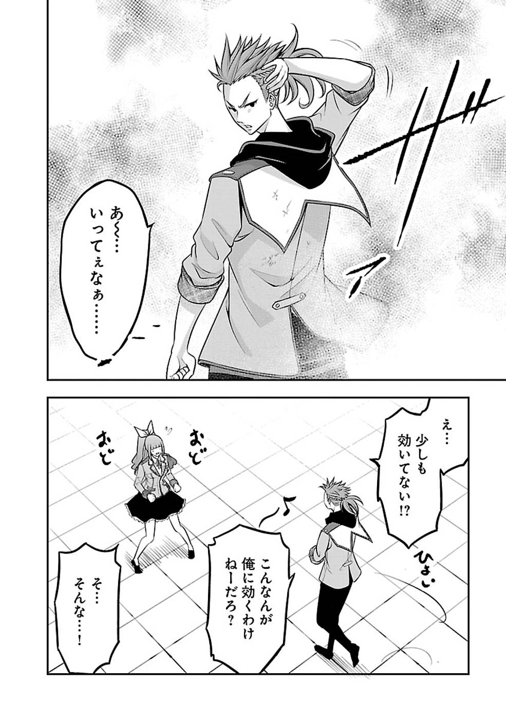 SENRITSU NO MAJUTSUSHI TO GOTEIJUU - raw - Chapter 24 - https://jpdd.ccdd.to/JPDD/senritsunomajutsushitogoteijuu/215692/rrd3jp1df2l.jpg