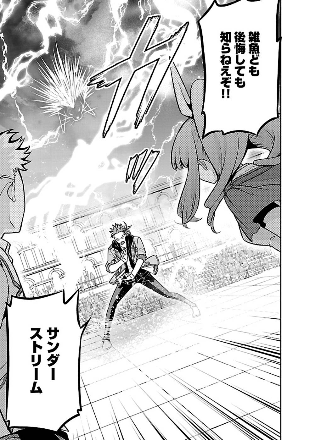 SENRITSU NO MAJUTSUSHI TO GOTEIJUU - raw - Chapter 24 - https://jpdd.ccdd.to/JPDD/senritsunomajutsushitogoteijuu/215692/t3nn4wmfbhq.jpg