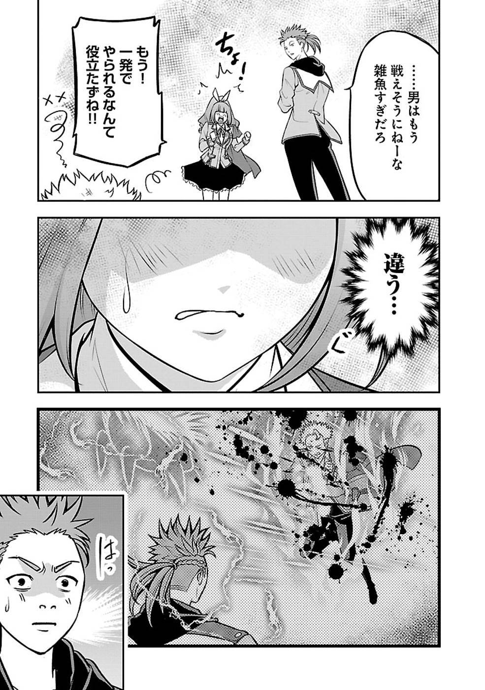 SENRITSU NO MAJUTSUSHI TO GOTEIJUU - raw - Chapter 24 - https://jpdd.ccdd.to/JPDD/senritsunomajutsushitogoteijuu/215692/xahkfzebfyr.jpg