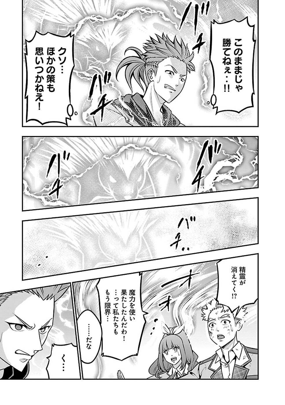 SENRITSU NO MAJUTSUSHI TO GOTEIJUU - raw - Chapter 24 - https://jpdd.ccdd.to/JPDD/senritsunomajutsushitogoteijuu/215692/xccejwjog4n.jpg