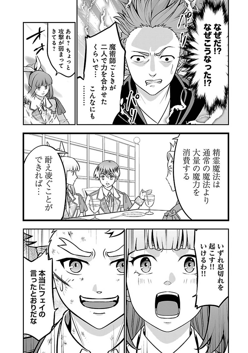 SENRITSU NO MAJUTSUSHI TO GOTEIJUU - raw - Chapter 24 - https://jpdd.ccdd.to/JPDD/senritsunomajutsushitogoteijuu/215692/xtltejy44ho.jpg