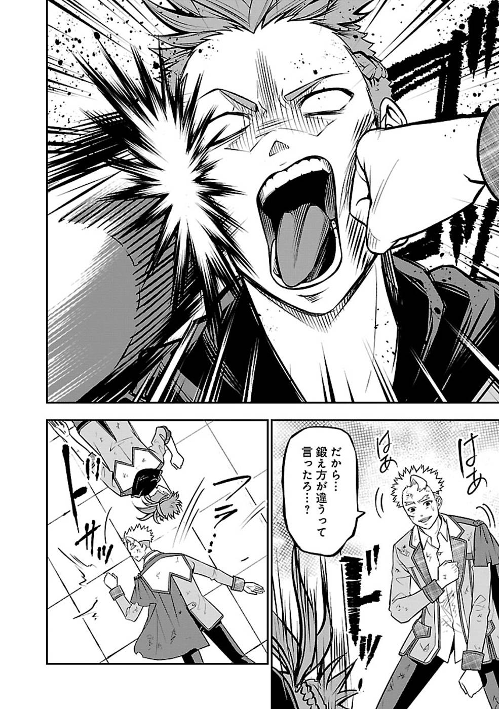 SENRITSU NO MAJUTSUSHI TO GOTEIJUU - raw - Chapter 24 - https://jpdd.ccdd.to/JPDD/senritsunomajutsushitogoteijuu/215692/xwkutwb0wrg.jpg