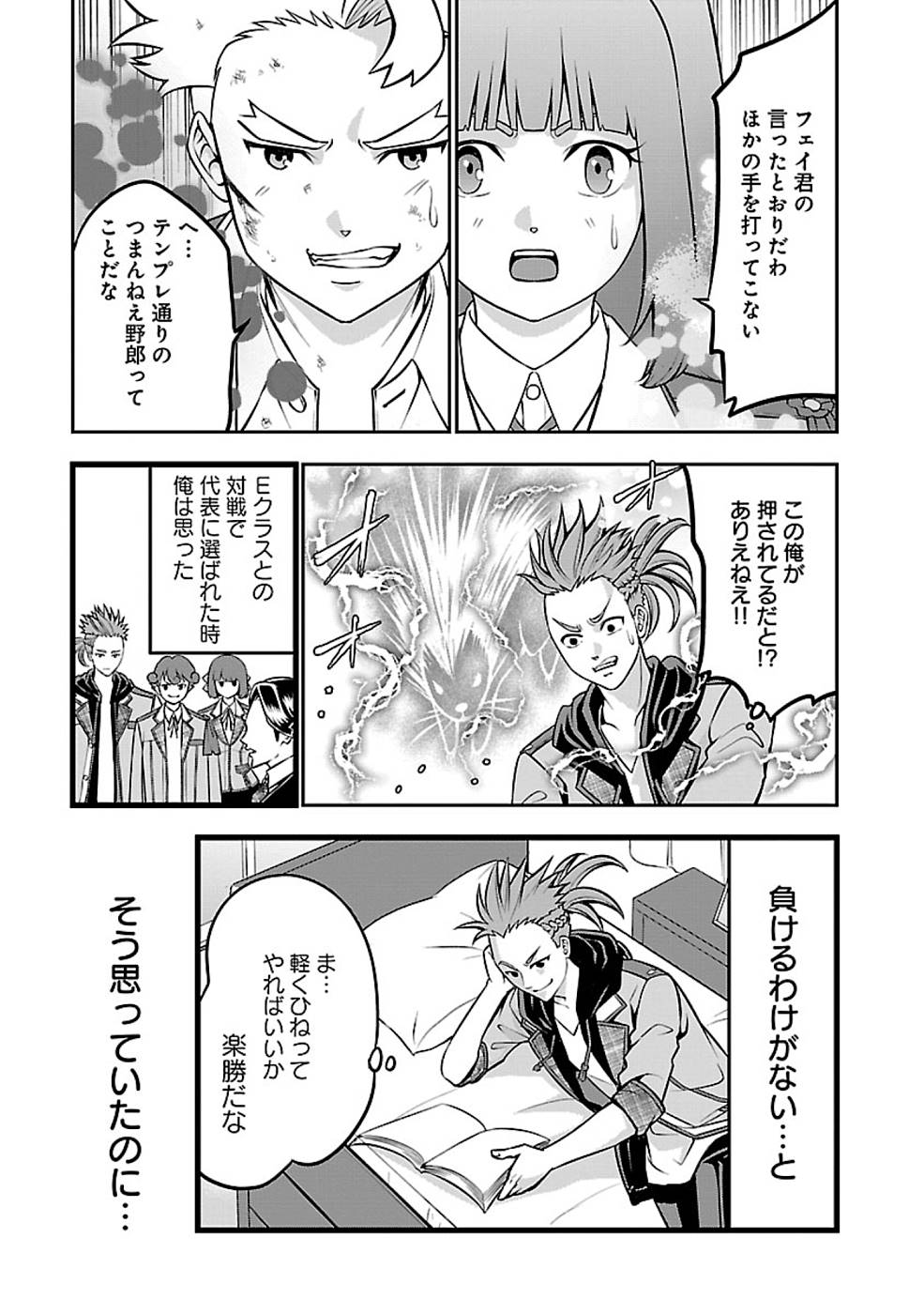 SENRITSU NO MAJUTSUSHI TO GOTEIJUU - raw - Chapter 24 - https://jpdd.ccdd.to/JPDD/senritsunomajutsushitogoteijuu/215692/y4pn5nb5klh.jpg