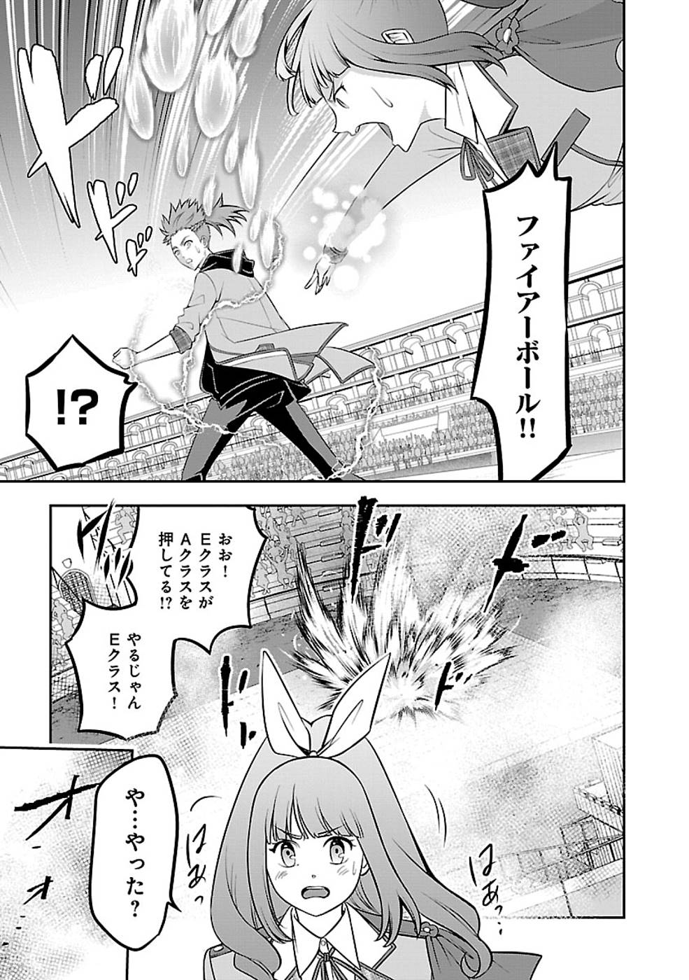 SENRITSU NO MAJUTSUSHI TO GOTEIJUU - raw - Chapter 24 - https://jpdd.ccdd.to/JPDD/senritsunomajutsushitogoteijuu/215692/zn3vtf0rqi0.jpg