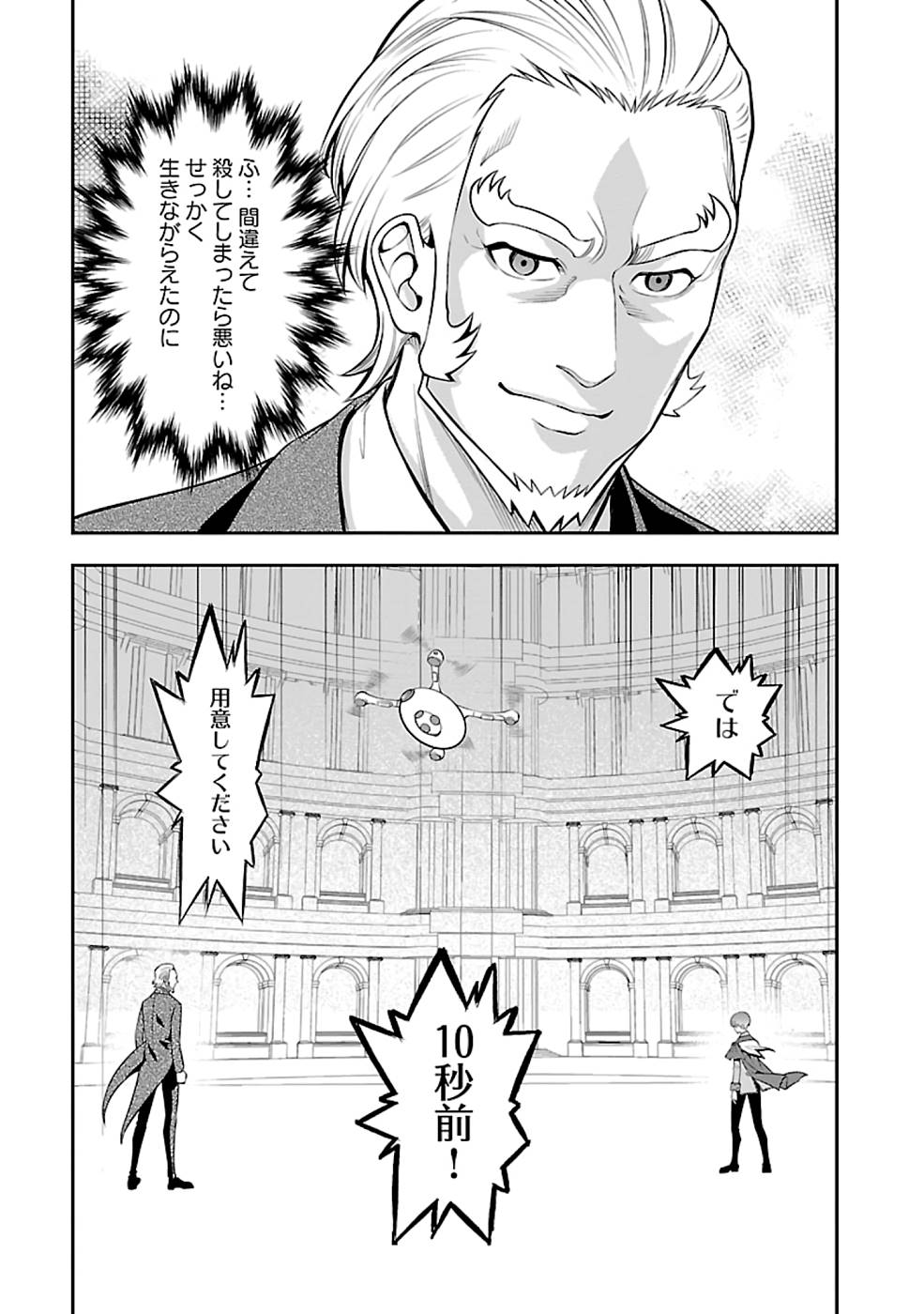 SENRITSU NO MAJUTSUSHI TO GOTEIJUU - raw - Chapter 26 - https://jpdd.ccdd.to/JPDD/senritsunomajutsushitogoteijuu/215825/0v5pmuwhv1q.jpg