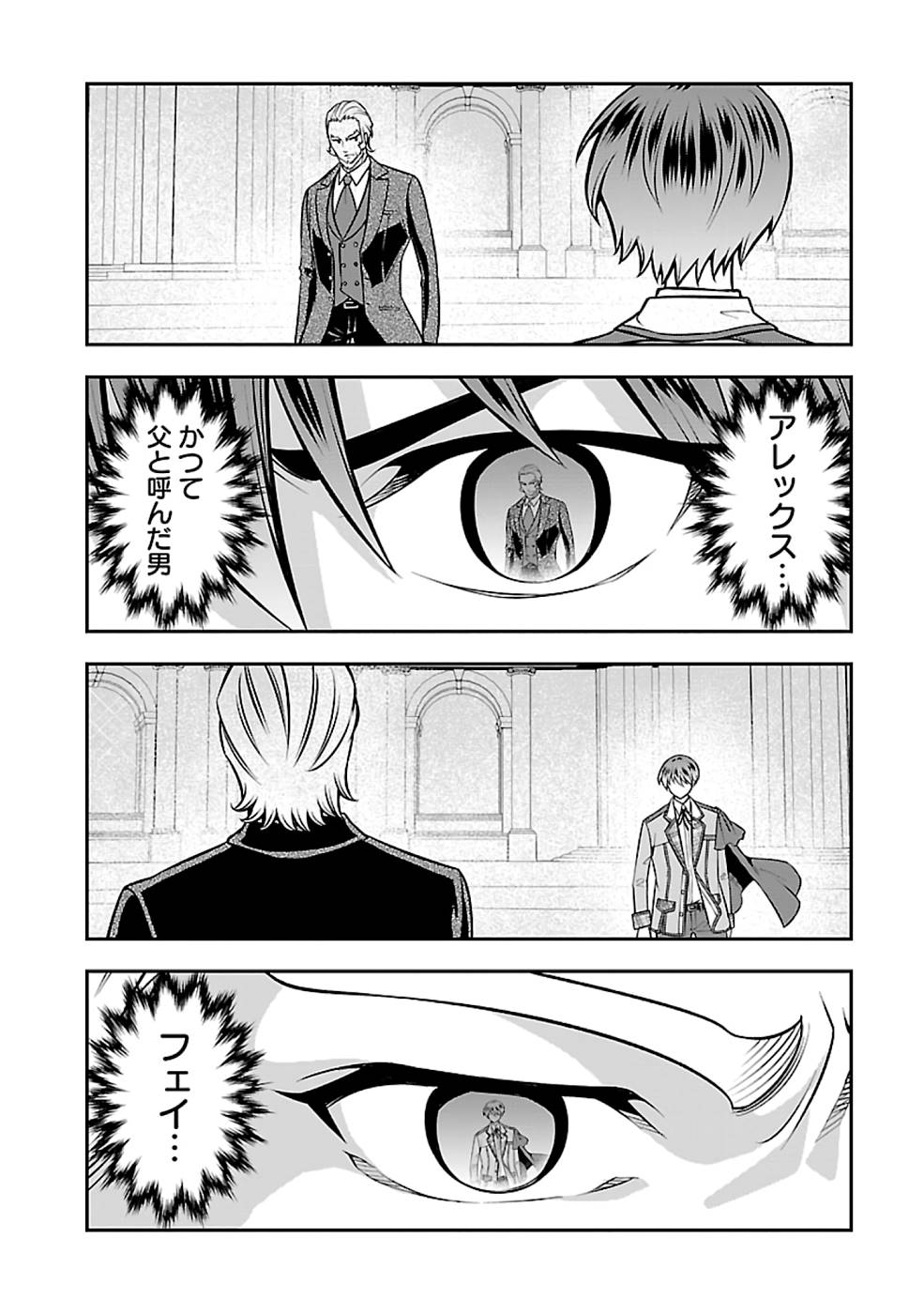 SENRITSU NO MAJUTSUSHI TO GOTEIJUU - raw - Chapter 26 - https://jpdd.ccdd.to/JPDD/senritsunomajutsushitogoteijuu/215825/1vvh00ihgk2.jpg