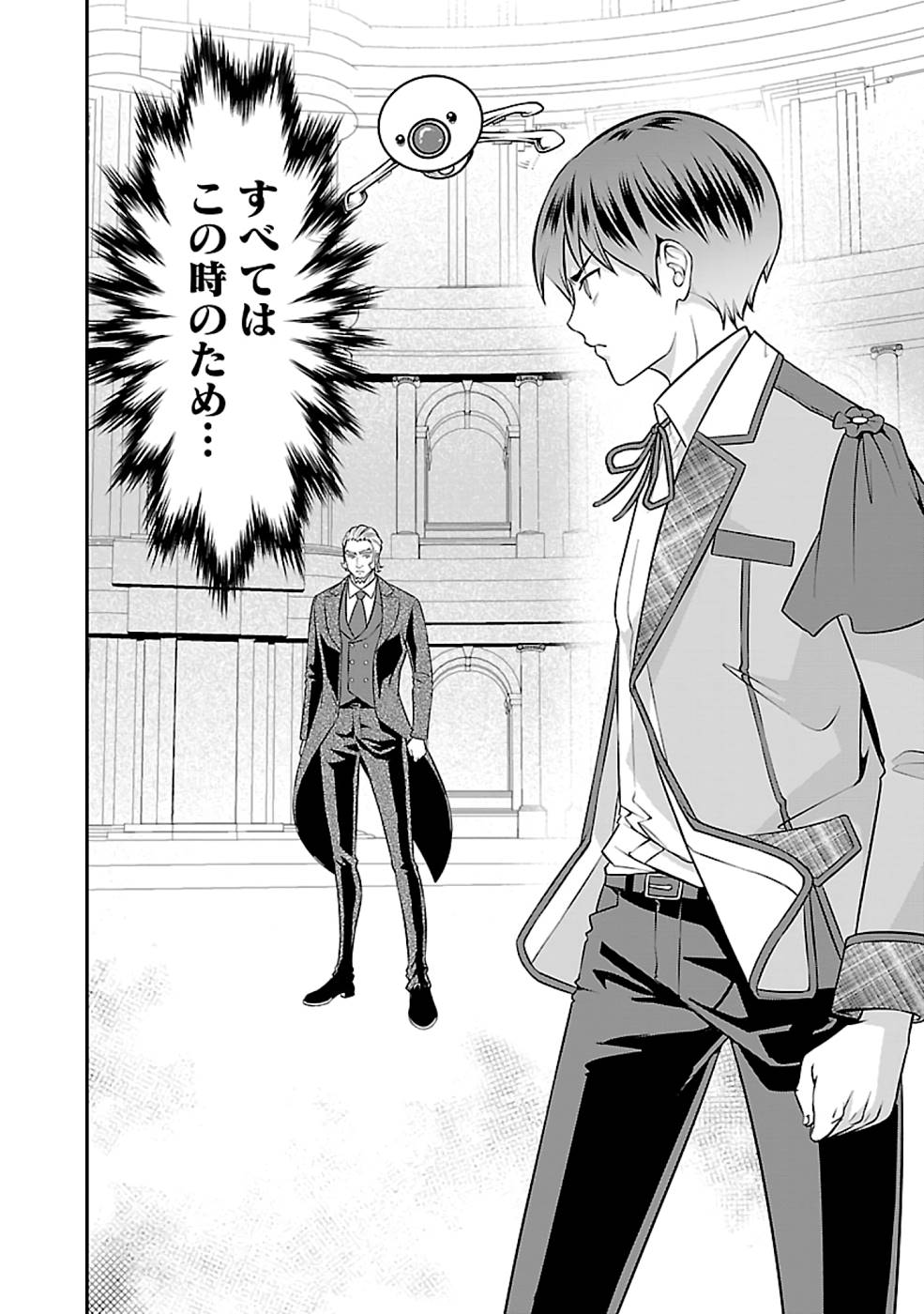 SENRITSU NO MAJUTSUSHI TO GOTEIJUU - raw - Chapter 26 - https://jpdd.ccdd.to/JPDD/senritsunomajutsushitogoteijuu/215825/2bwqth1dd2p.jpg