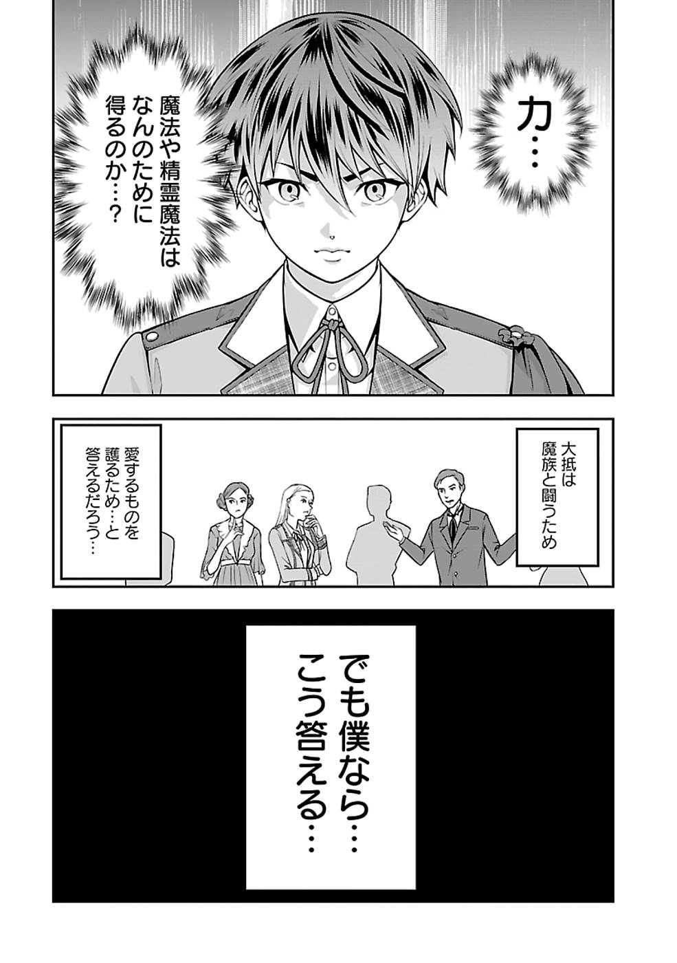 SENRITSU NO MAJUTSUSHI TO GOTEIJUU - raw - Chapter 26 - https://jpdd.ccdd.to/JPDD/senritsunomajutsushitogoteijuu/215825/324jizi3icj.jpg