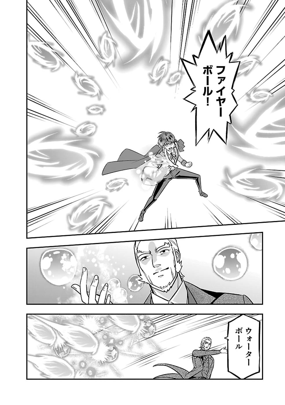 SENRITSU NO MAJUTSUSHI TO GOTEIJUU - raw - Chapter 26 - https://jpdd.ccdd.to/JPDD/senritsunomajutsushitogoteijuu/215825/ffcvbtf35ax.jpg