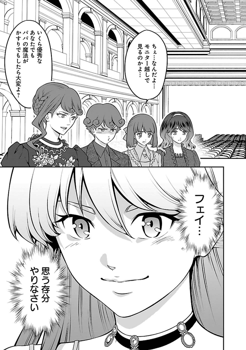 SENRITSU NO MAJUTSUSHI TO GOTEIJUU - raw - Chapter 26 - https://jpdd.ccdd.to/JPDD/senritsunomajutsushitogoteijuu/215825/h25fxilt5h2.jpg