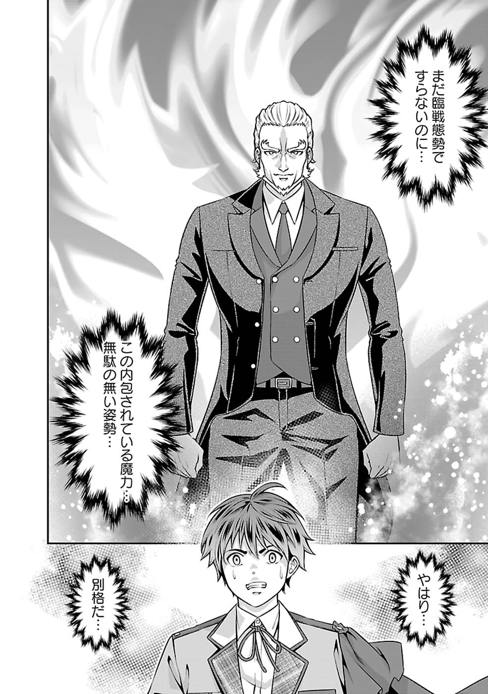 SENRITSU NO MAJUTSUSHI TO GOTEIJUU - raw - Chapter 26 - https://jpdd.ccdd.to/JPDD/senritsunomajutsushitogoteijuu/215825/hqndkkly4k4.jpg